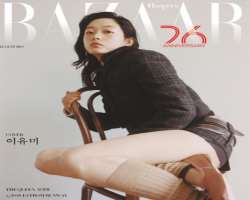 She appeared on the cover of Harper's Bazaar in August 2022 issue.